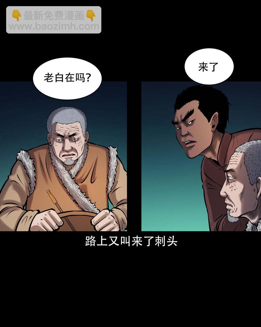 646 老烟鬼163话(1/2)-第647话