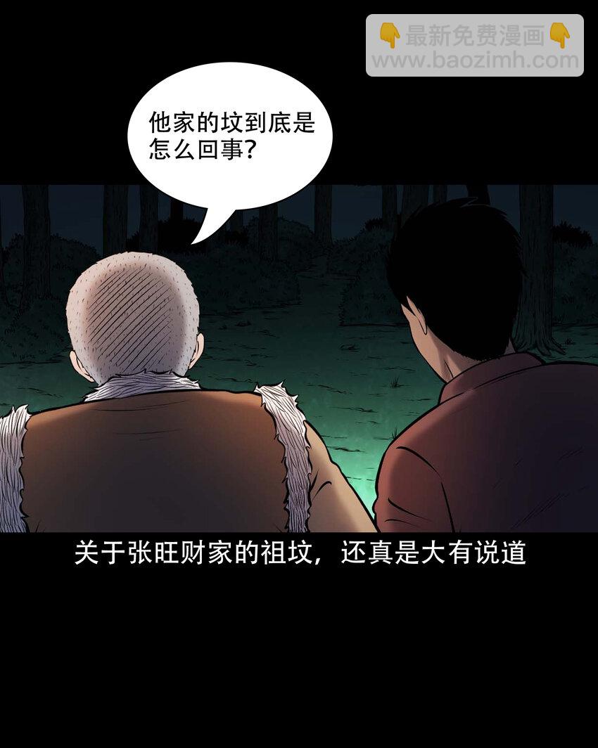 646 老烟鬼163话(1/2)-第647话
