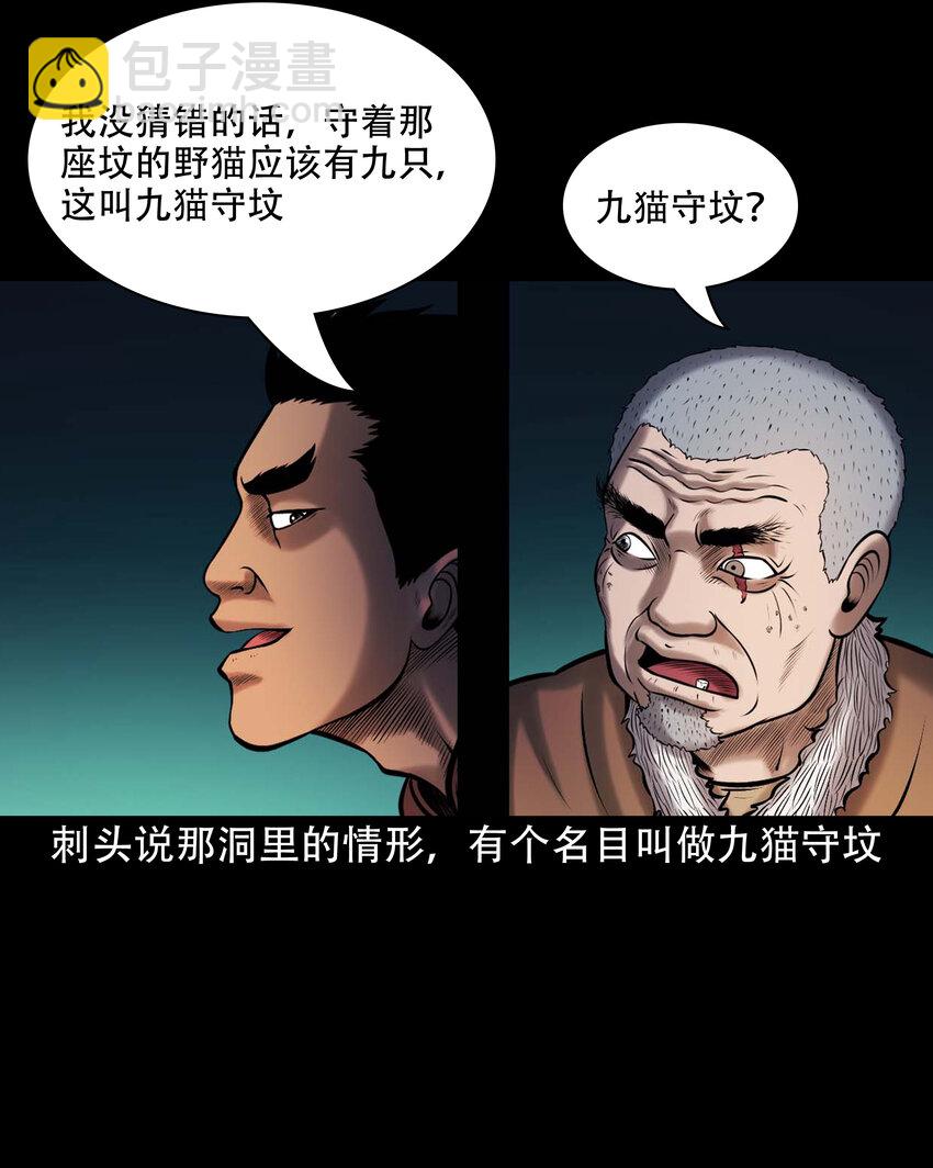 646 老烟鬼163话(1/2)-第647话