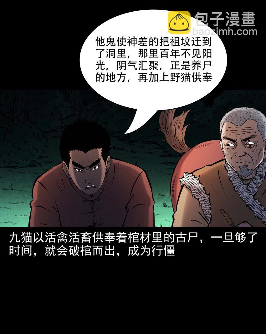 646 老烟鬼163话(1/2)-第647话