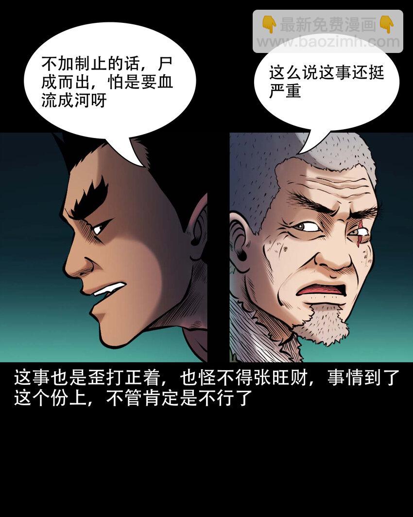 646 老烟鬼163话(1/2)-第647话