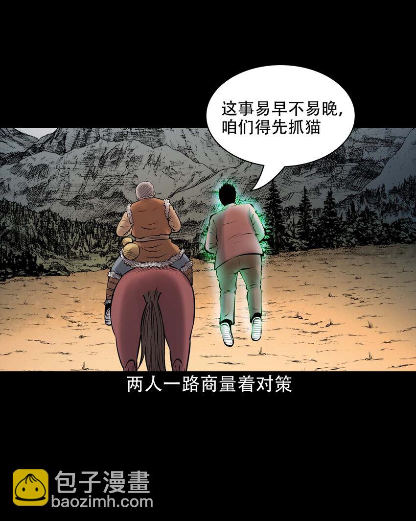 646 老烟鬼163话(1/2)-第647话