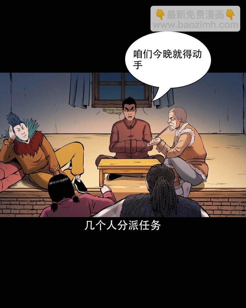 646 老烟鬼163话(1/2)-第647话