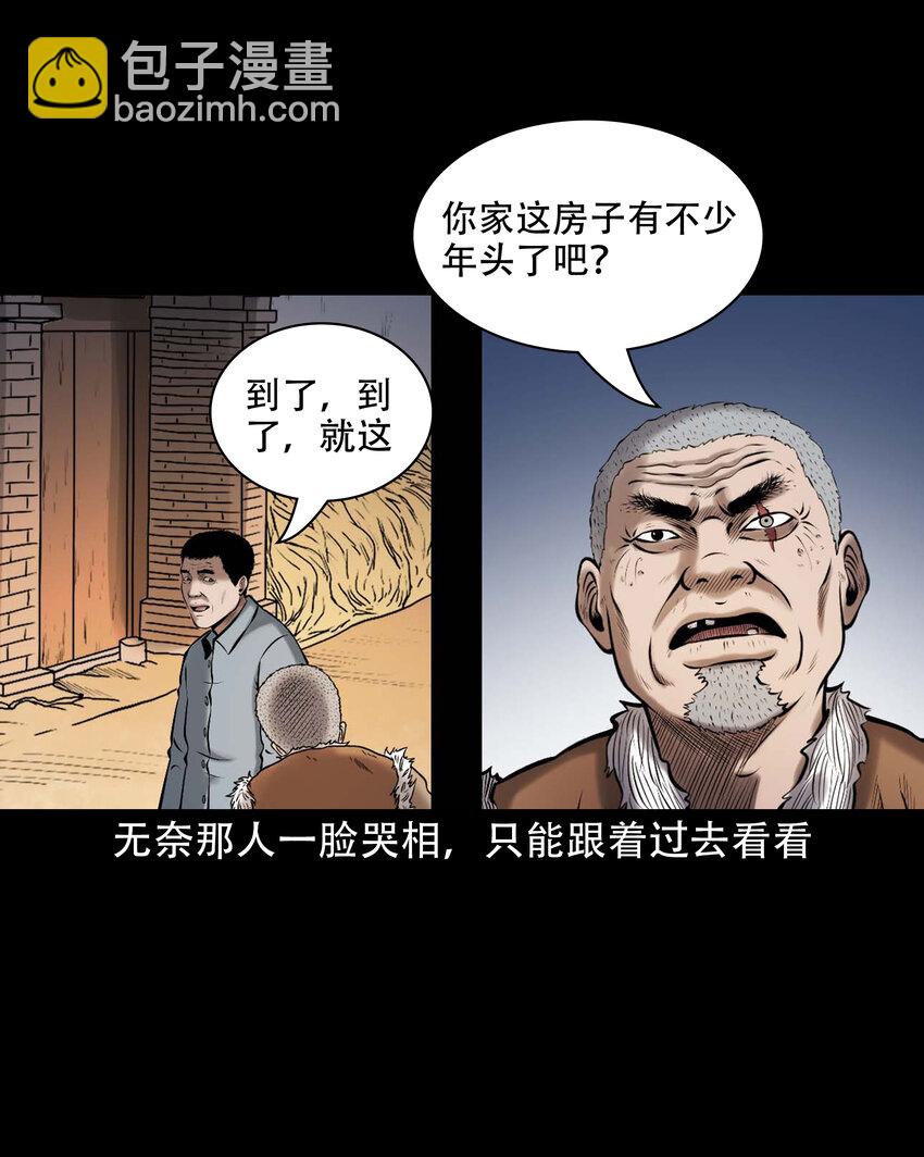646 老烟鬼163话(1/2)-第647话