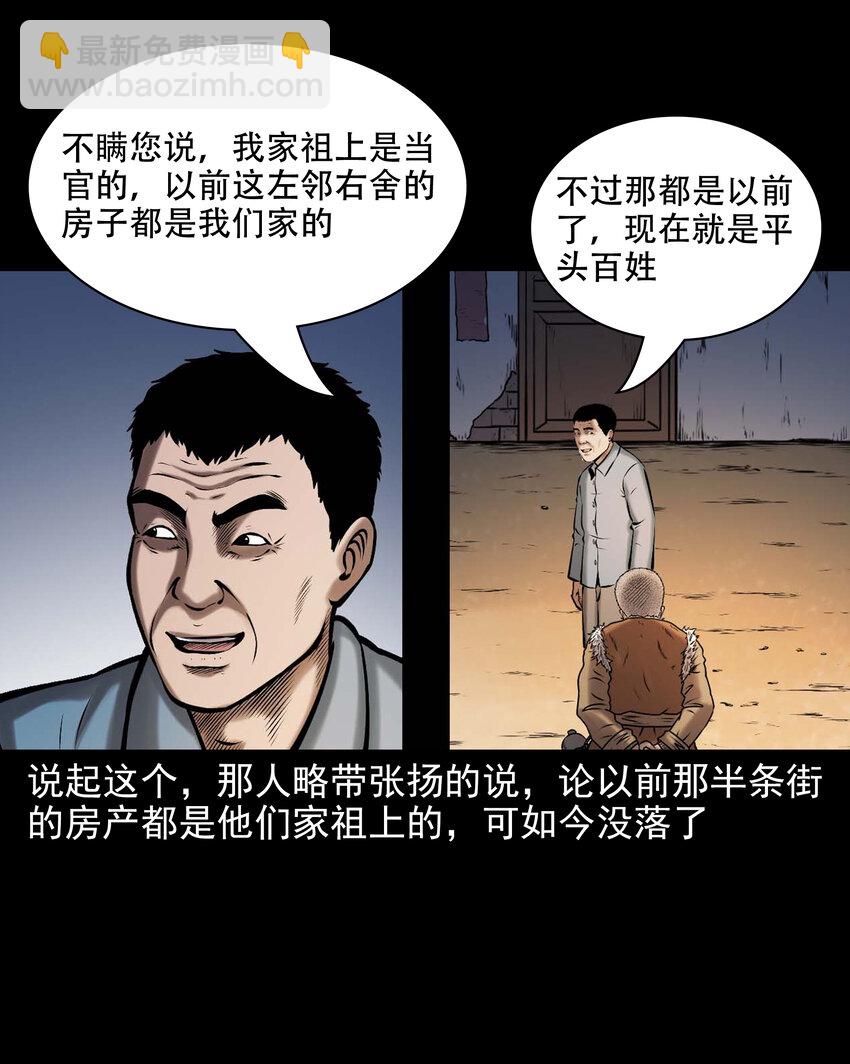 646 老烟鬼163话(1/2)-第647话