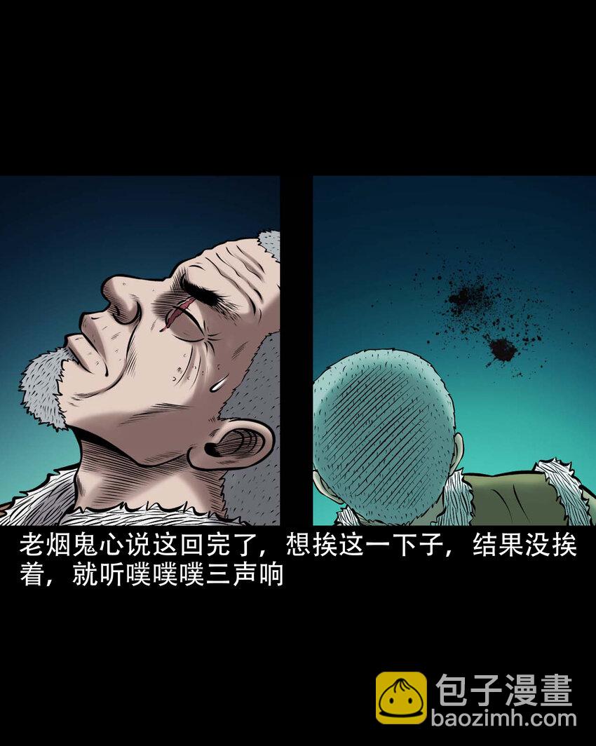 648 老烟鬼164话(1/2)-第649话