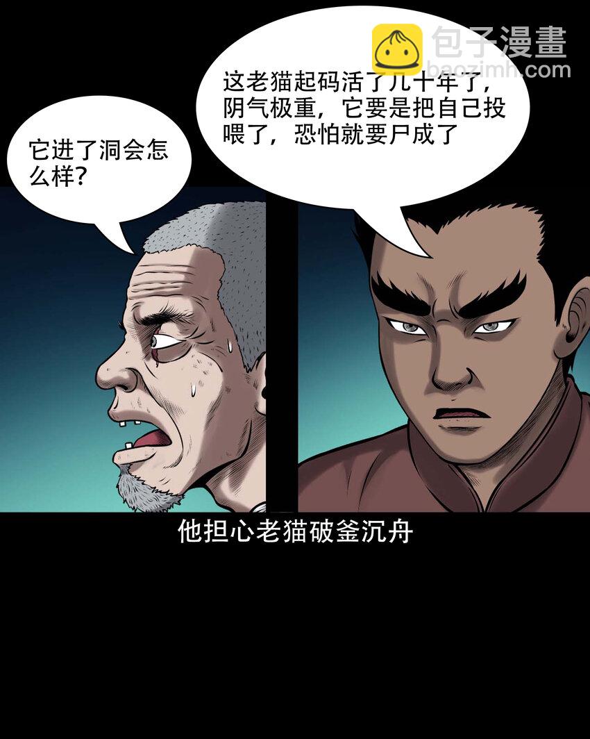 648 老烟鬼164话(1/2)-第649话