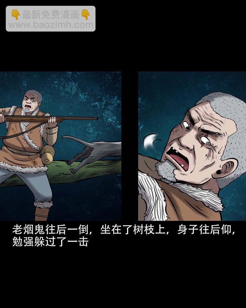 648 老烟鬼164话(1/2)-第649话