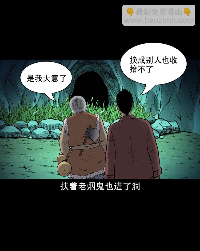 648 老烟鬼164话(1/2)-第649话