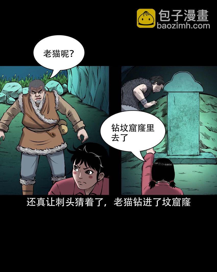 648 老烟鬼164话(1/2)-第649话
