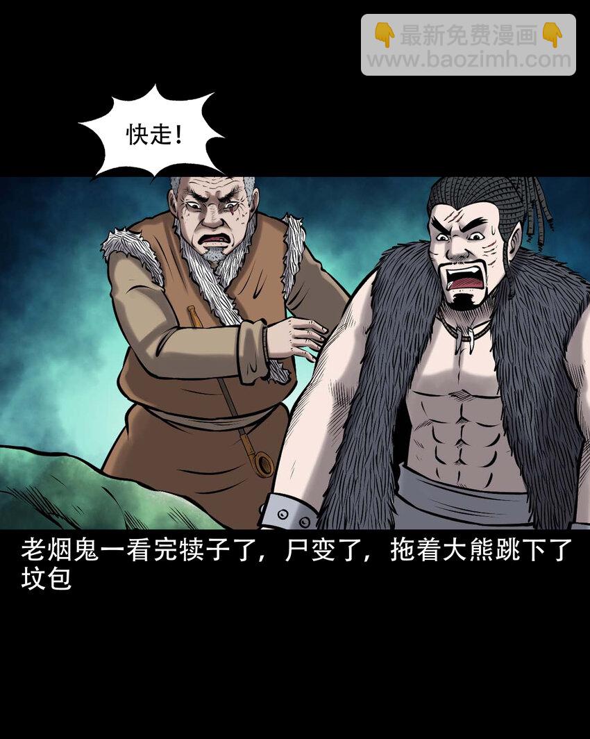 648 老烟鬼164话(1/2)-第649话