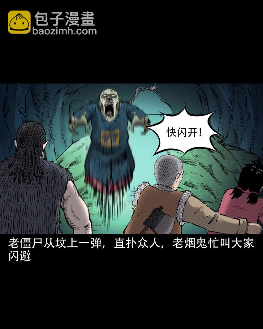 648 老烟鬼164话(1/2)-第649话