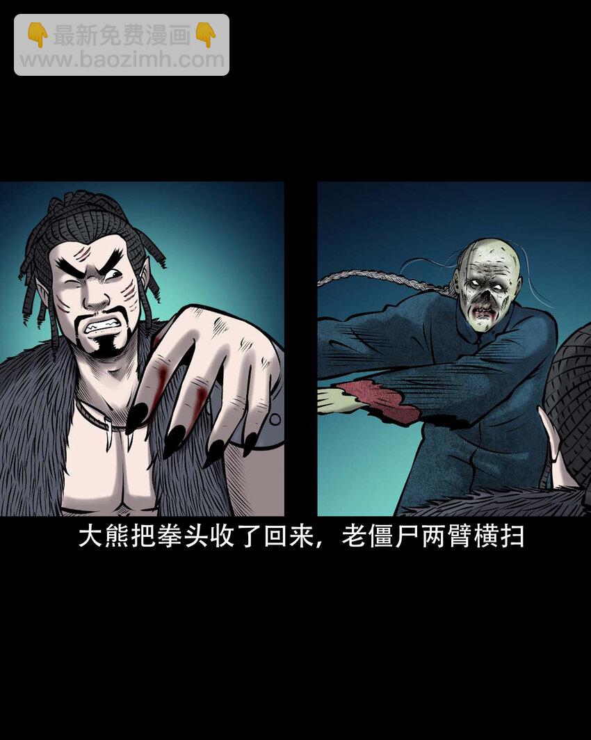 648 老烟鬼164话(1/2)-第649话