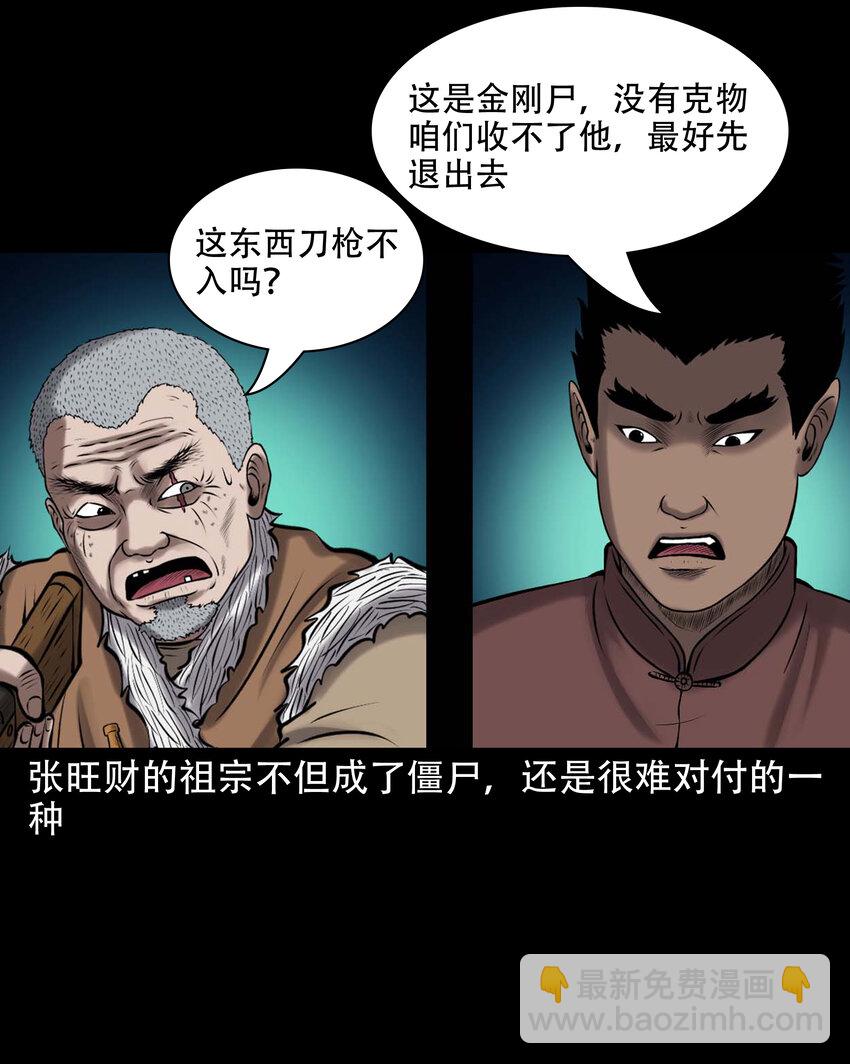 648 老烟鬼164话(1/2)-第649话
