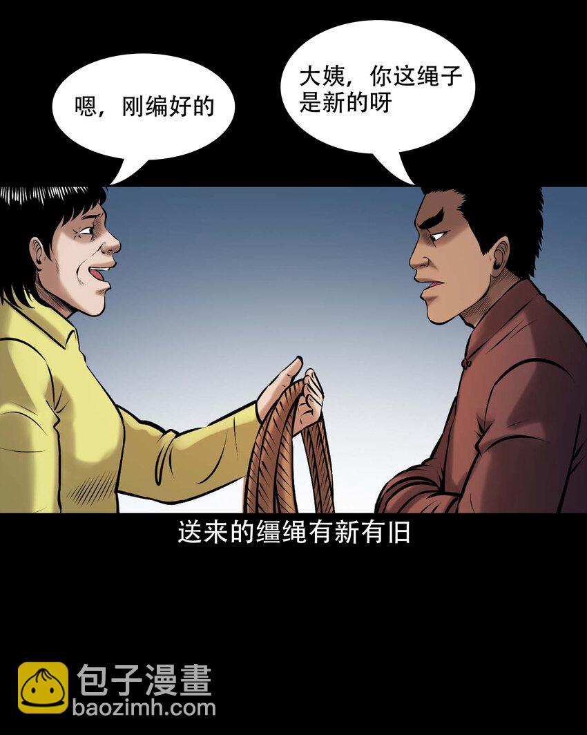 650 老烟鬼165话(1/2)-第651话