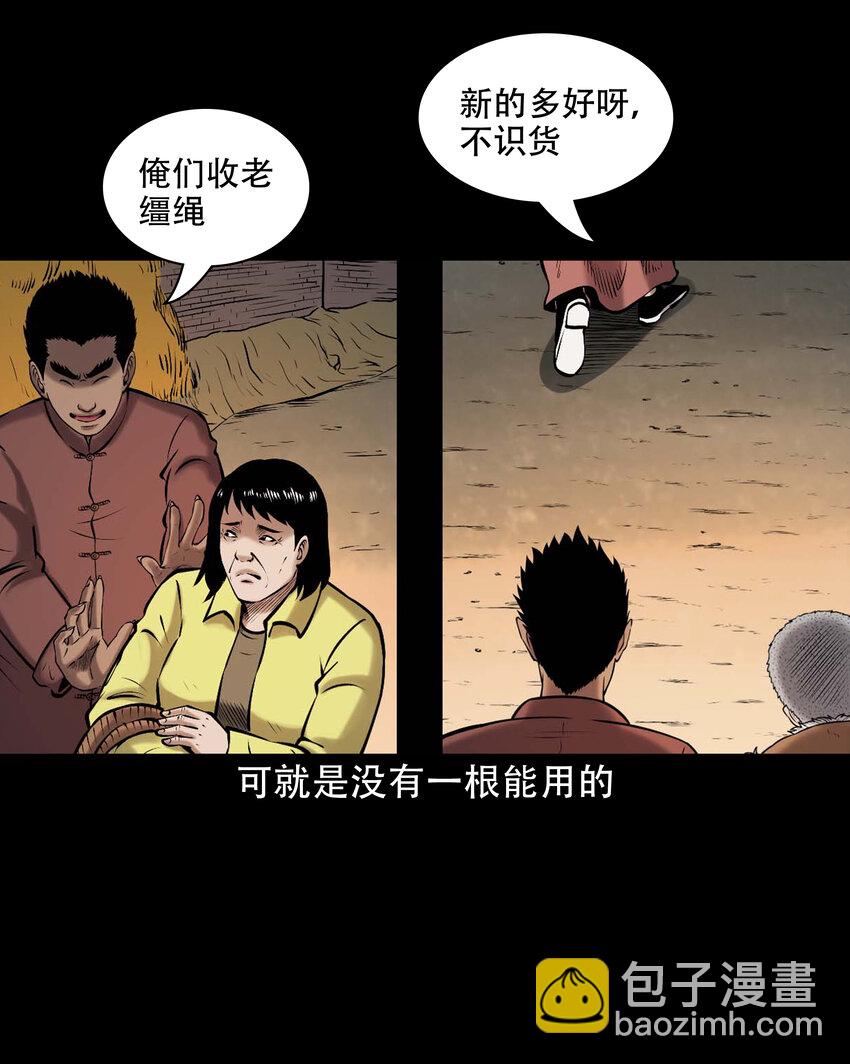 650 老烟鬼165话(1/2)-第651话