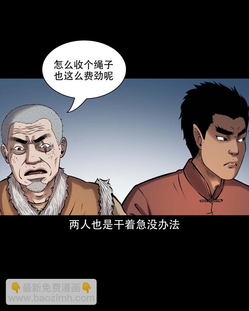 650 老烟鬼165话(1/2)-第651话