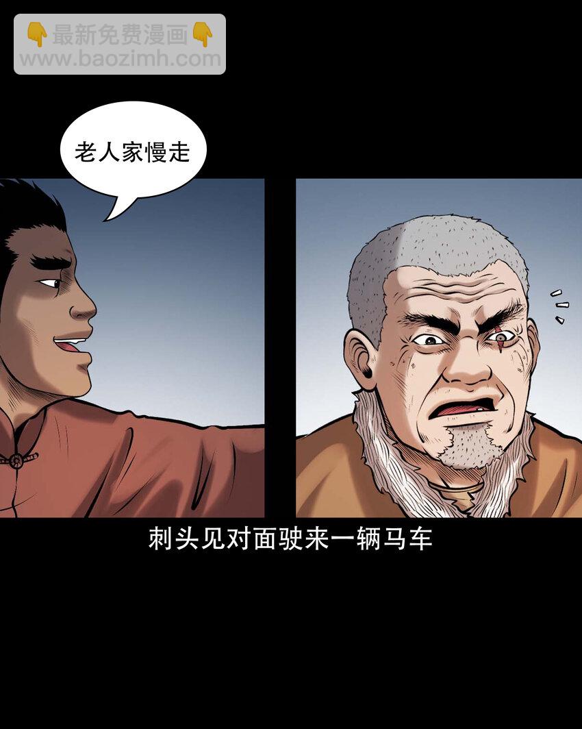 650 老烟鬼165话(1/2)-第651话