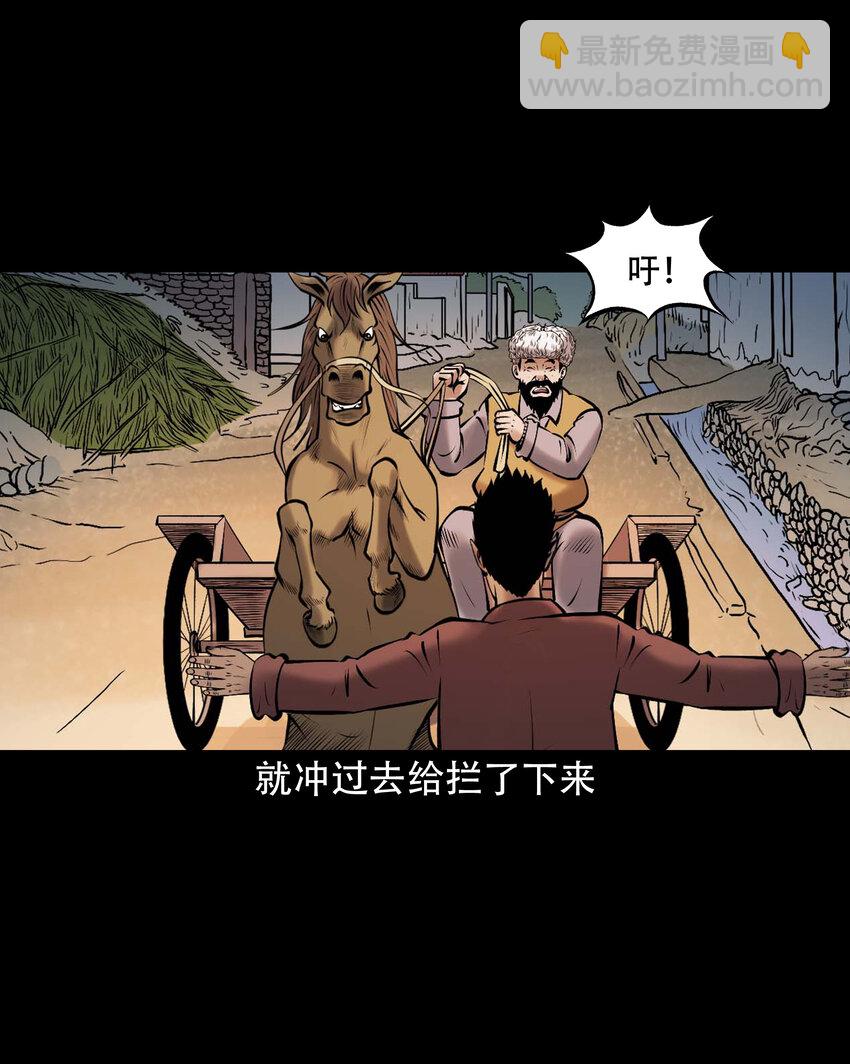 650 老烟鬼165话(1/2)-第651话