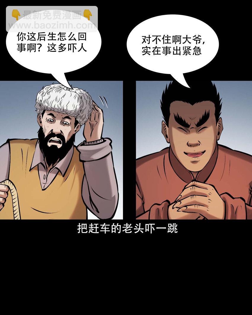650 老烟鬼165话(1/2)-第651话