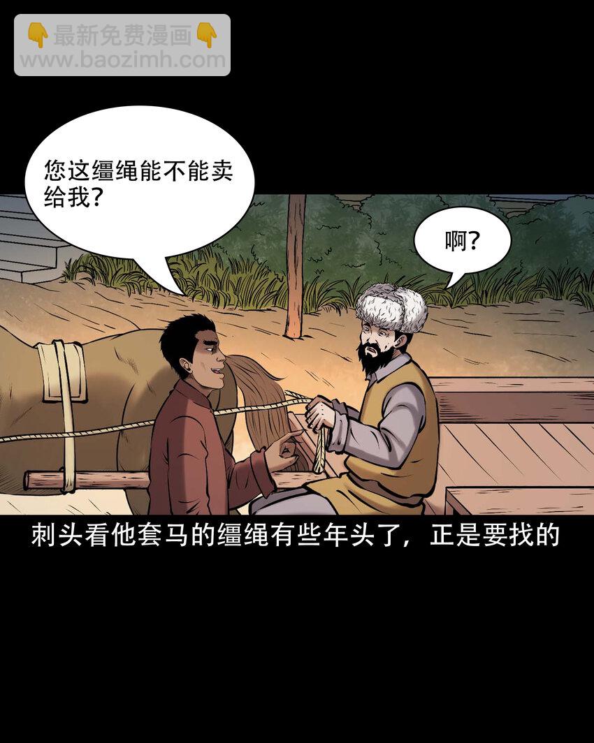 650 老烟鬼165话(1/2)-第651话