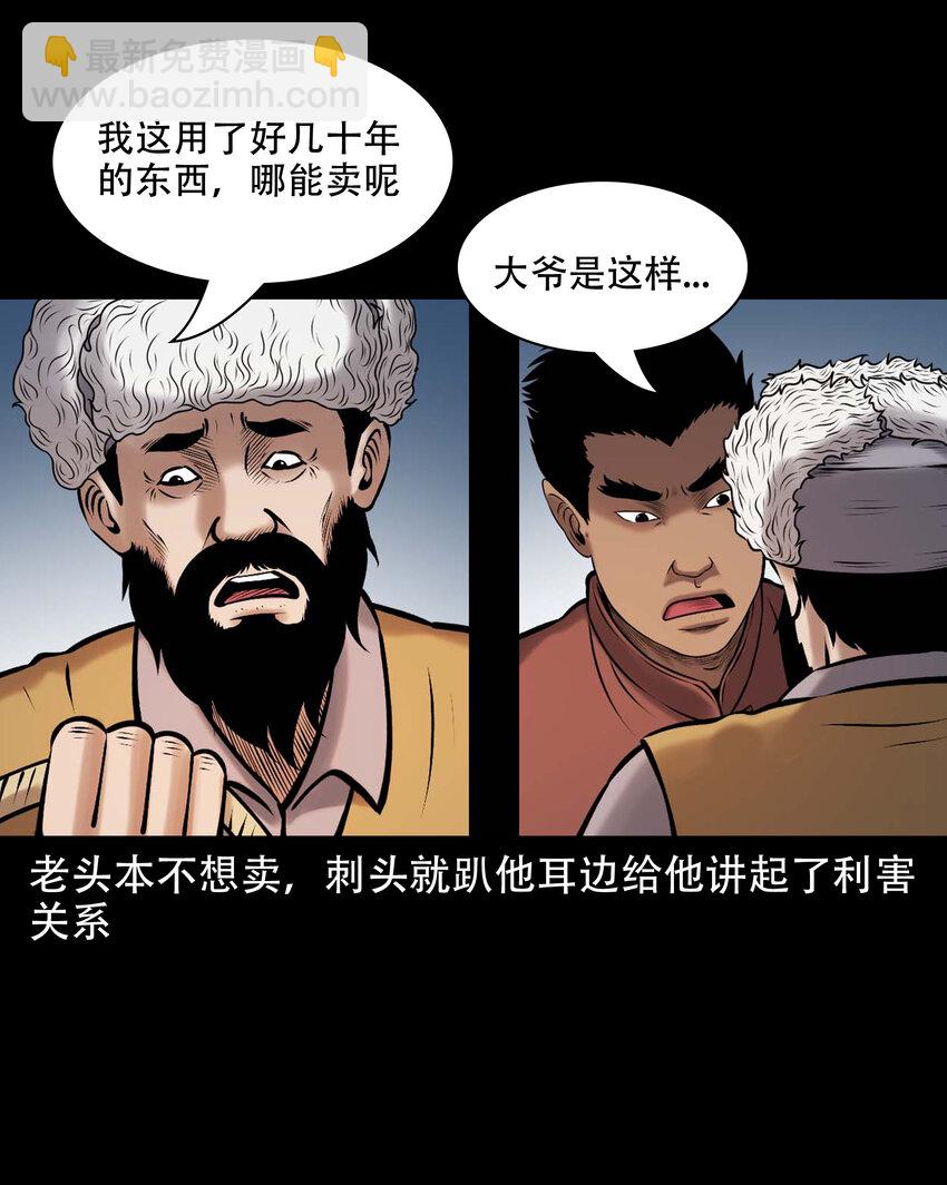 650 老烟鬼165话(1/2)-第651话