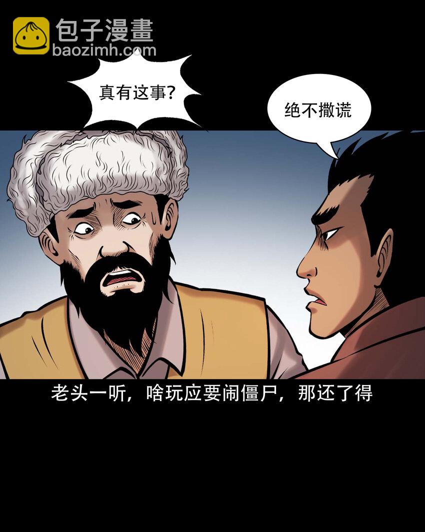 650 老烟鬼165话(1/2)-第651话