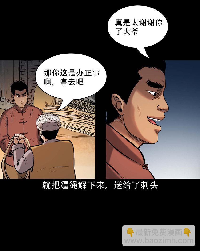 650 老烟鬼165话(1/2)-第651话