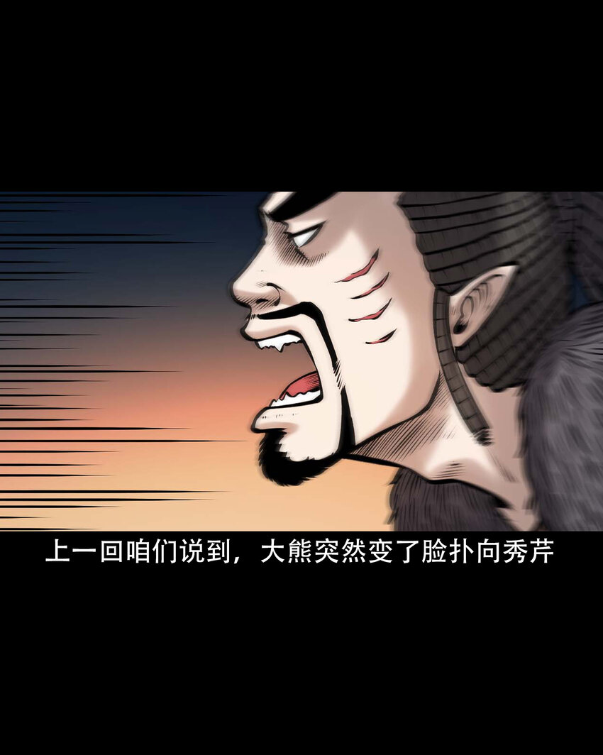 650 老烟鬼165话(1/2)-第651话