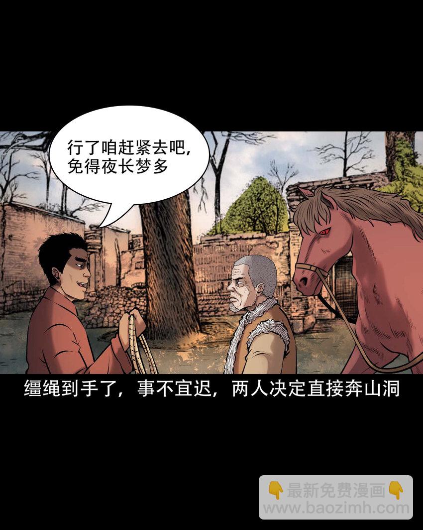 650 老烟鬼165话(1/2)-第651话
