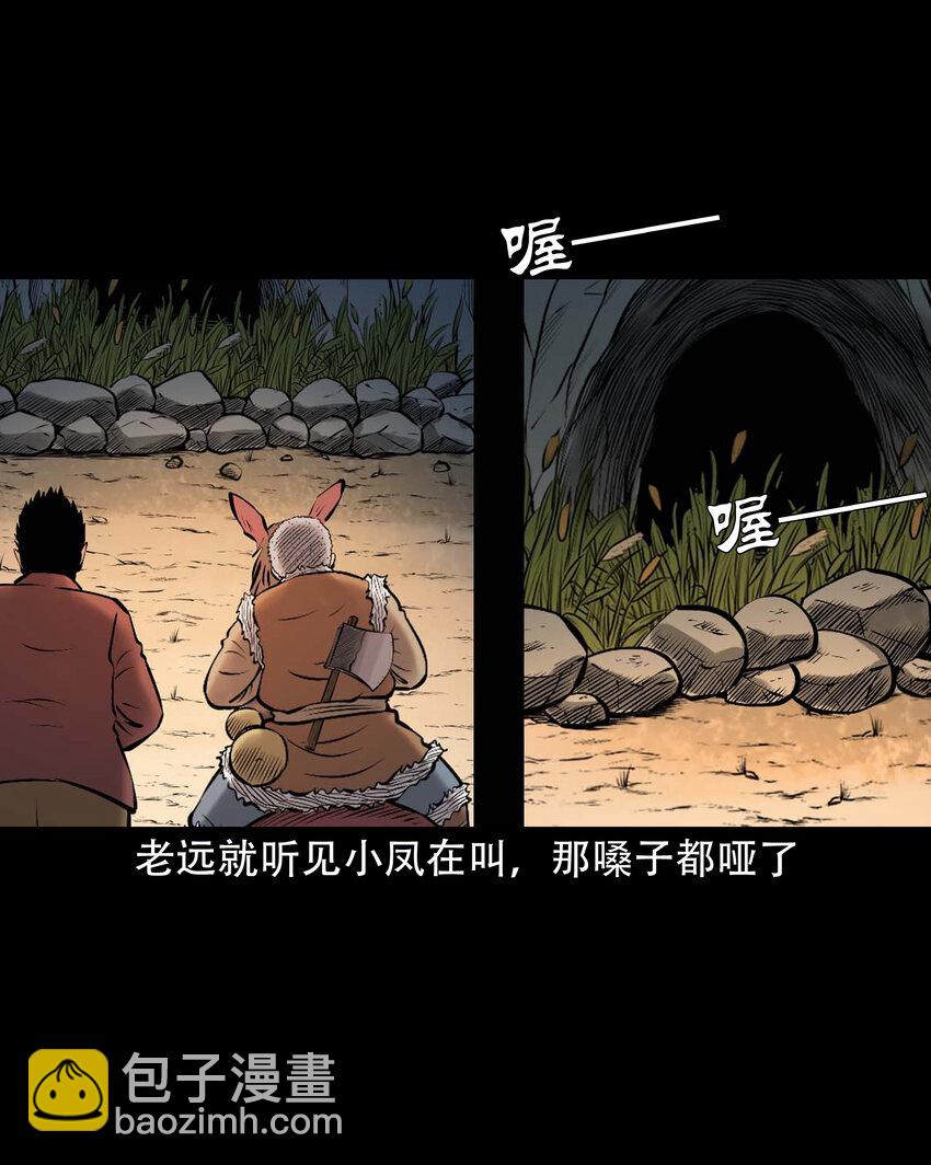 650 老烟鬼165话(1/2)-第651话