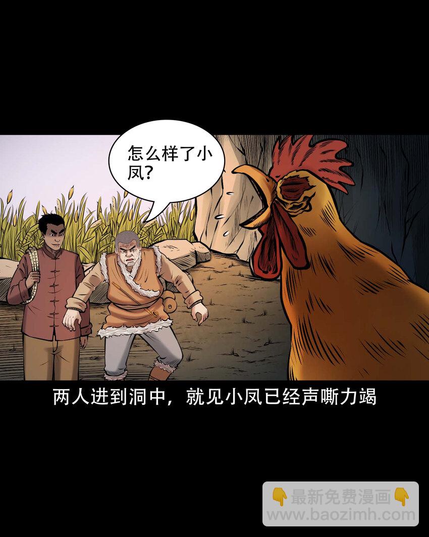 650 老烟鬼165话(1/2)-第651话