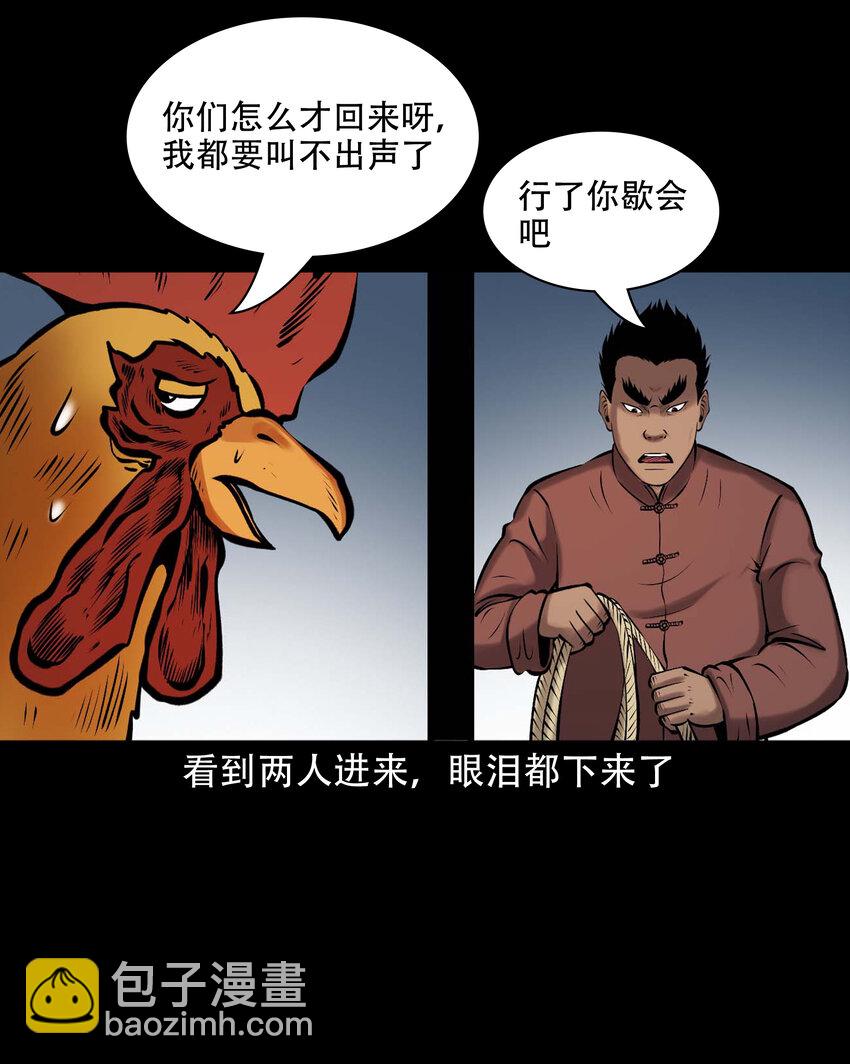 650 老烟鬼165话(1/2)-第651话