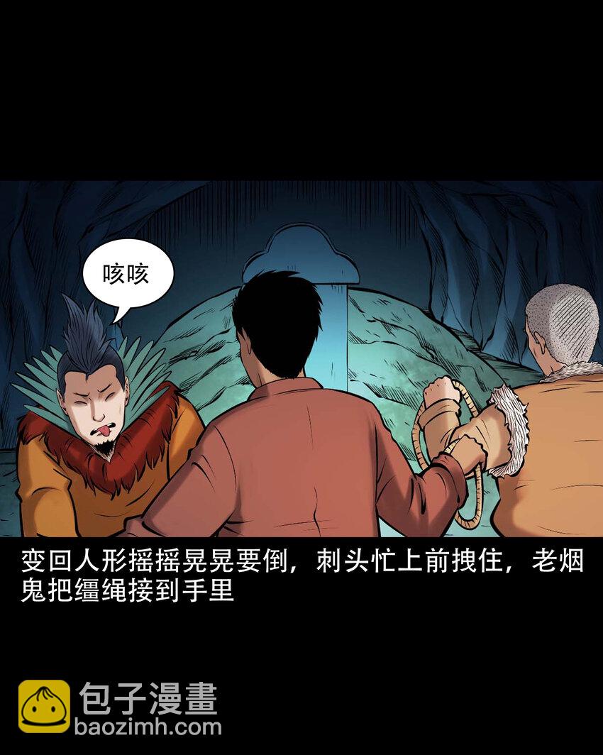 650 老烟鬼165话(1/2)-第651话