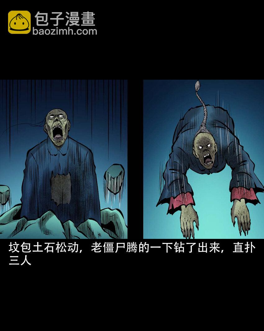 650 老烟鬼165话(1/2)-第651话
