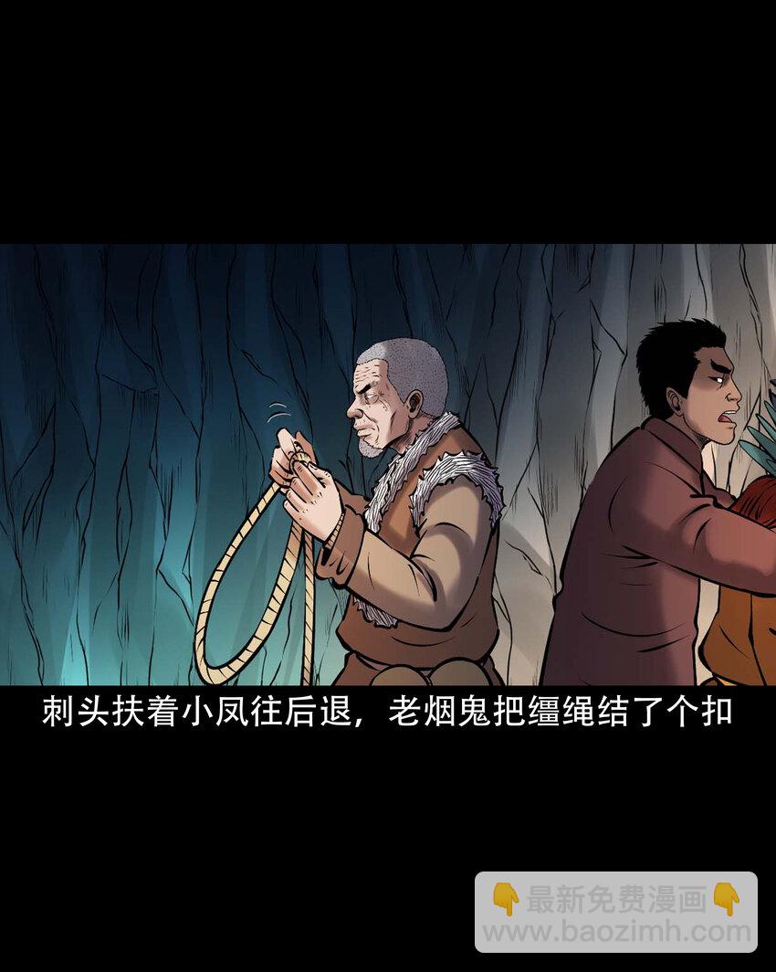 650 老烟鬼165话(1/2)-第651话