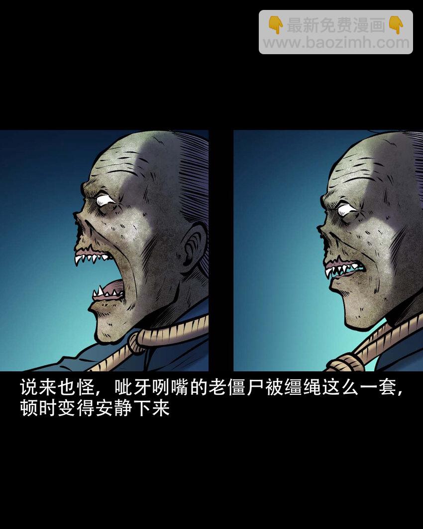 650 老烟鬼165话(1/2)-第651话