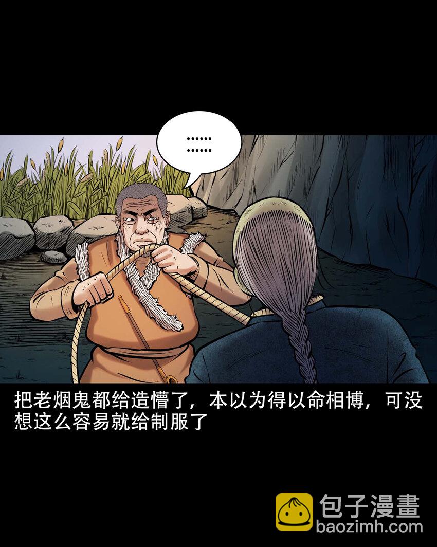 650 老烟鬼165话(1/2)-第651话