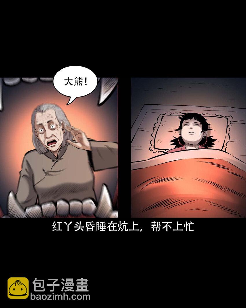 650 老烟鬼165话(1/2)-第651话
