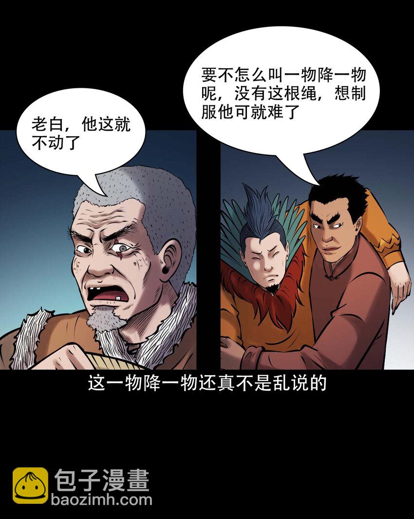 650 老烟鬼165话(1/2)-第651话