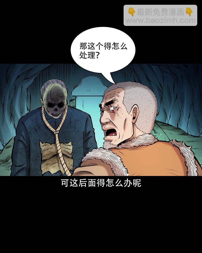 650 老烟鬼165话(1/2)-第651话