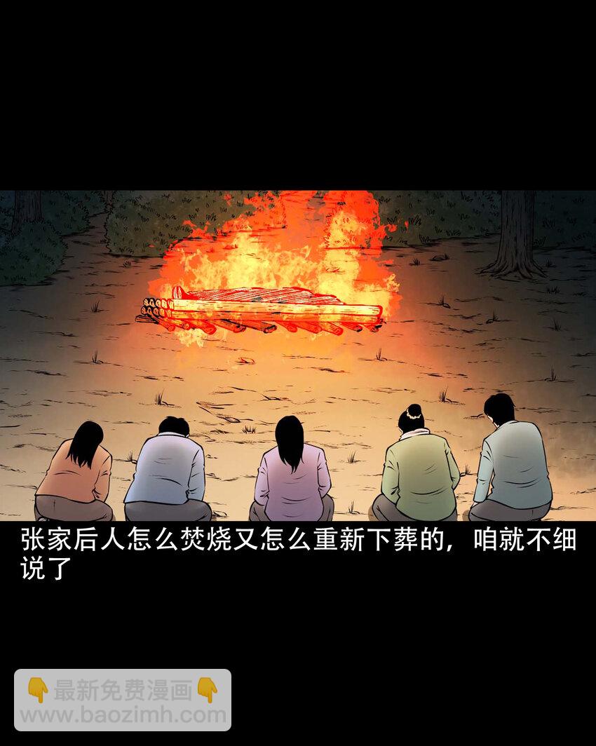 650 老烟鬼165话(1/2)-第651话