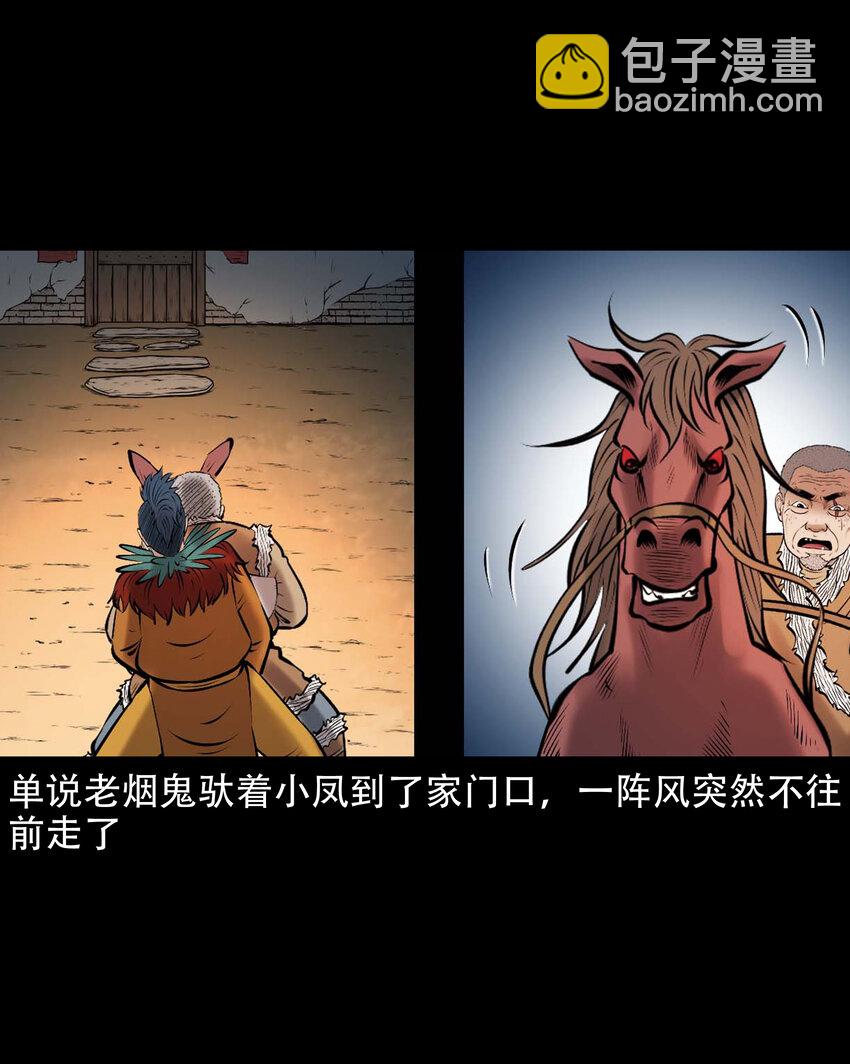 650 老烟鬼165话(1/2)-第651话