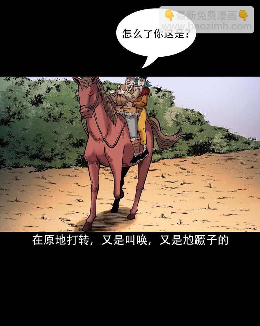 650 老烟鬼165话(1/2)-第651话