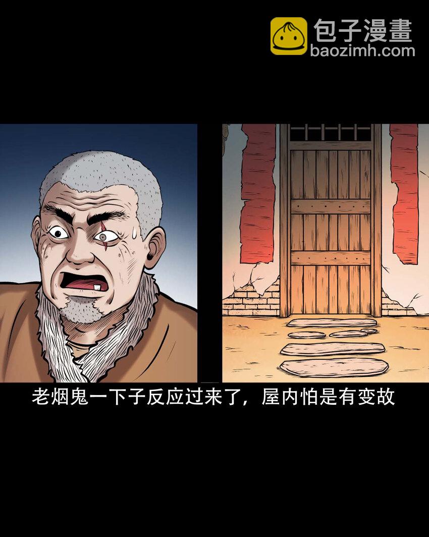 650 老烟鬼165话(1/2)-第651话