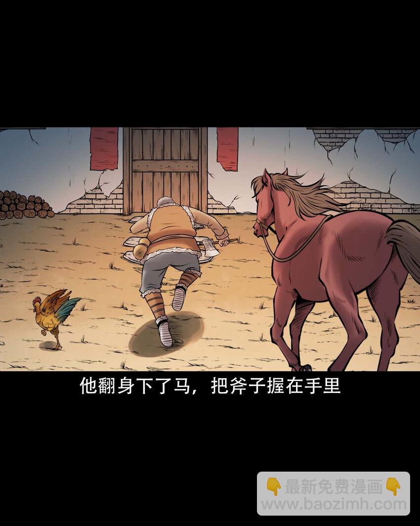 650 老烟鬼165话(1/2)-第651话