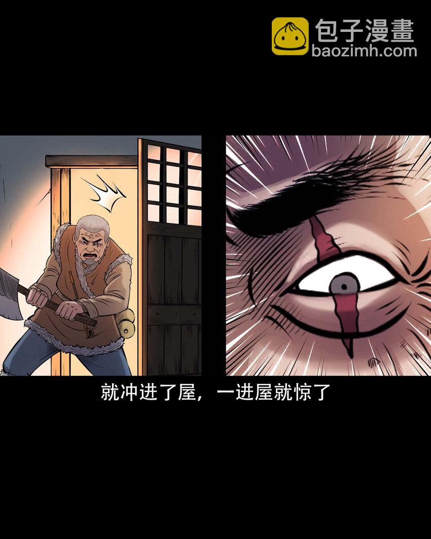 650 老烟鬼165话(1/2)-第651话