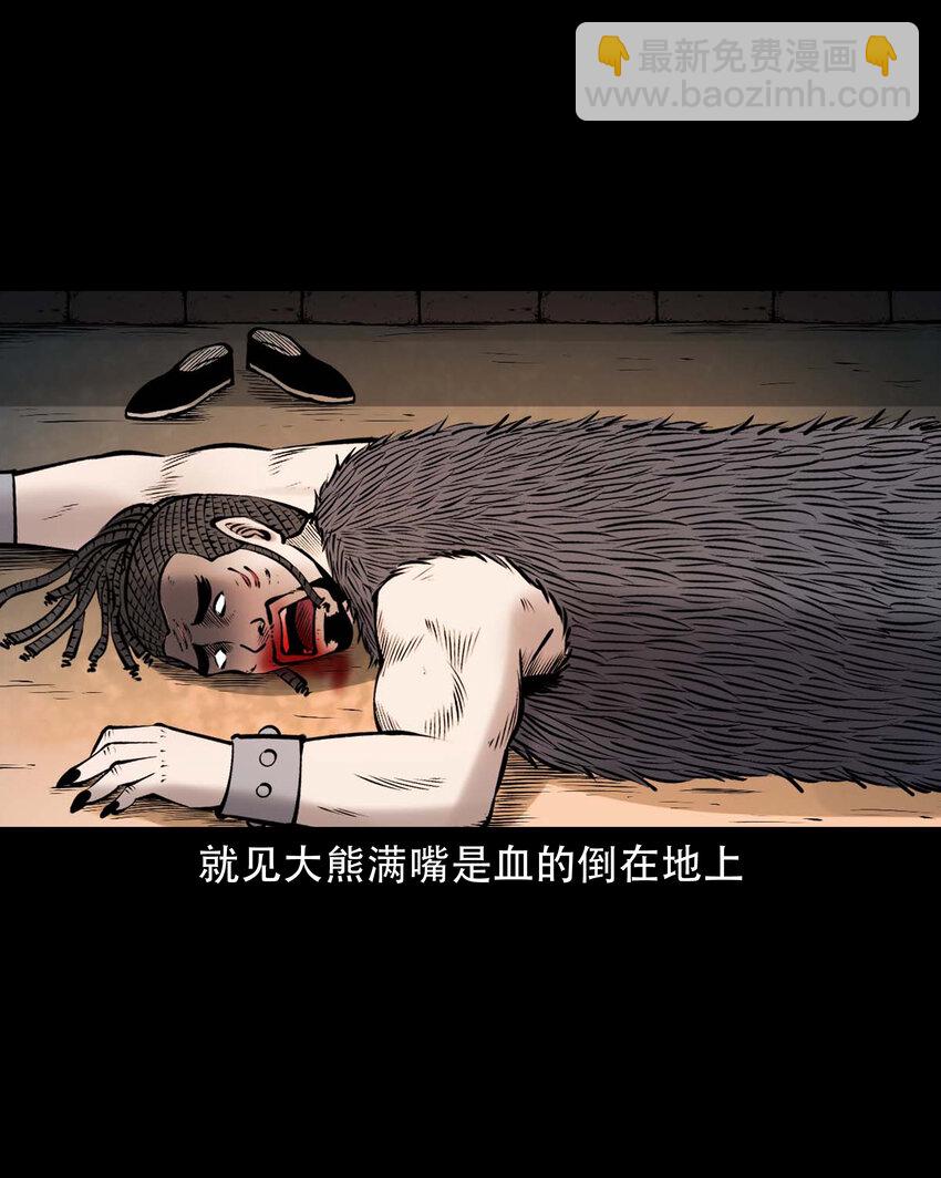 650 老烟鬼165话(1/2)-第651话