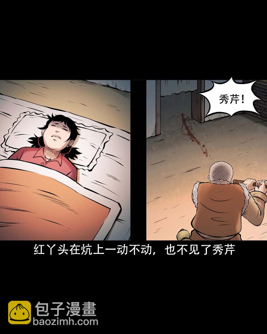 650 老烟鬼165话(1/2)-第651话