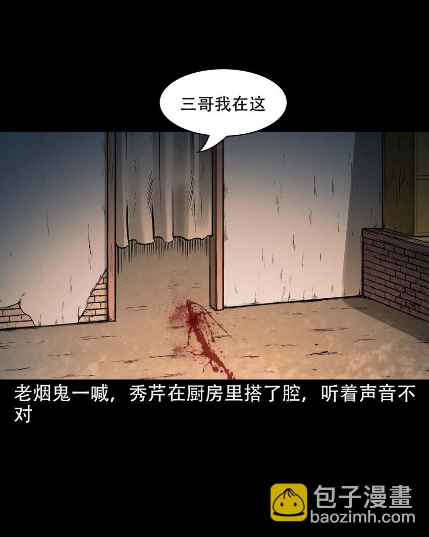 650 老烟鬼165话(1/2)-第651话